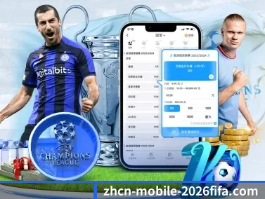 世界杯竞彩官方网站 APP
